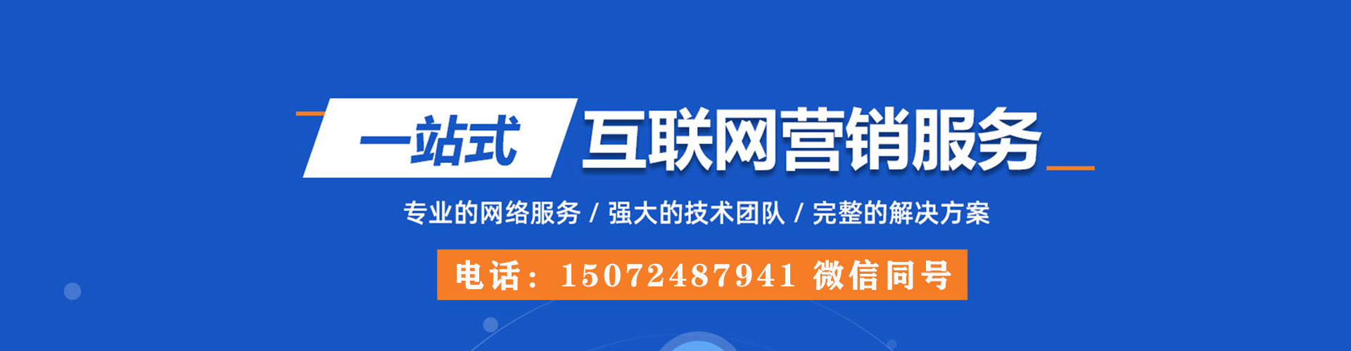 潮南sem托管