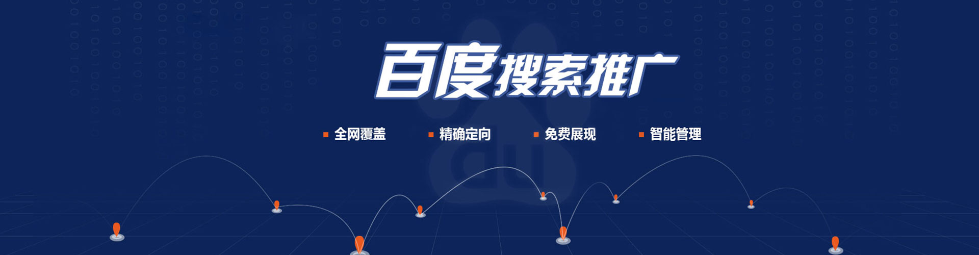 潮南推广信息流